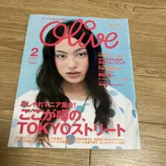 Olive 2003年2月号 雑誌のサムネイル