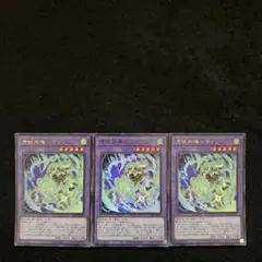 5.⭐️限定版【憑依共鳴－ウィン 3枚】遊戯王OCG デュエル Vジャンプ3月号