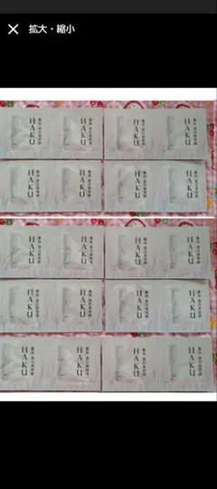 HAKU ハク メラノフォーカスEV 薬用 美白美容液 20個セット