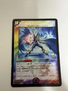 勇騎恐皇フォルテ　PSA9 ワンオーナー 2026年最新】勇騎恐皇フォルテの人気アイテム - メルカリ