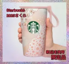 新品限定★SAKURA2025ストラップカップシェイプステンレスボトルレイヤード
