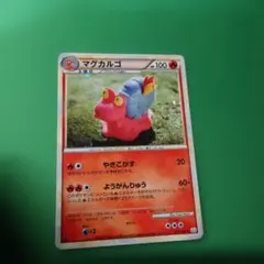 マグカルゴ ☆ LEGEND 拡張パック「よみがえる伝説」 ミラー 011/0