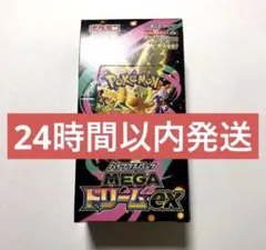 24時間以内発送　メガドリーム　10パック