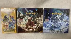 ポケモンカードBOXシュリンク付きクレイバーストスノーハザードVスターユニバース