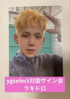 treasure ヒョンソク　トレカ　PLEASURE 対面サイン会　ラキドロ