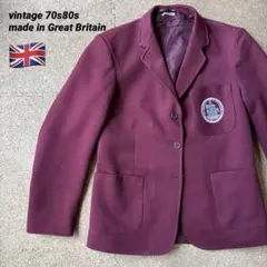 ビンテージ70s80s【イギリス製・スクールジャケット】エンジ色 modパンク