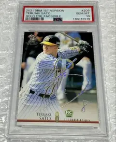 佐藤輝明2021BBM 1ST HOLO FACSIMILE 50シリPSA10