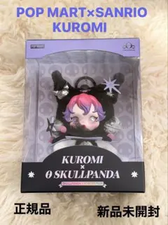 2026年最新】ポップマート サンリオ クロミの人気アイテム - メルカリ