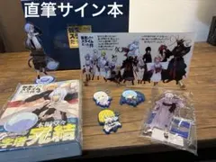 2026年最新】転スラ サイン本の人気アイテム - メルカリ