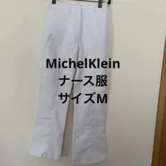 Michel Klein ナース服　パンツ　infirmiereのサムネイル