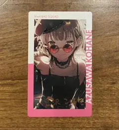 2026年最新】小豆沢こはね エピカ 箔押しの人気アイテム - メルカリ