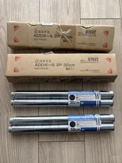 ルミナス 延長ポール ADD-P2530（ポール径25mm、30cm）のサムネイル