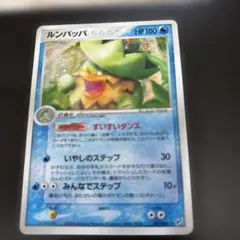 2026年最新】Pokemon Card Game カード名：ルンパッパ ポケモンカード