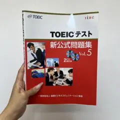 2026年最新】Toeic公式問題集の人気アイテム - メルカリ