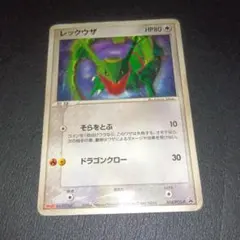 2026年最新】ポケモンカード レックウザ 014/PCG-P 明治 meijiの人気