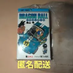 ドラゴンボール コミックスチャームコレクション02 22巻