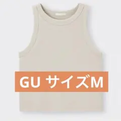 GU アメリカンスリーブタンクトップ ベージュ　M