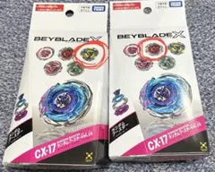 ベイブレードX サムライセイバー&ストリングランチャー セット売り