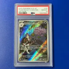 ロケット団のマタドガス PSA10 - メルカリ