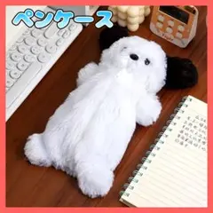 【新品未使用】　ぬいぐるみ　ペンケース　マルチポーチ　筆箱　かわいい