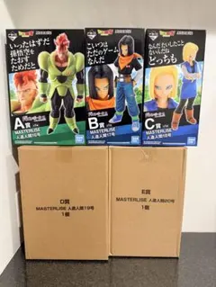 一番くじ ドラゴンボールEX 人造人間の恐怖 5体セット