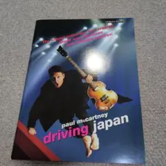 ポール・マッカートニー:ドライヴィング・ジャパン⭐️10CD BOX Paul McCartney-DRIVING JAPAN OSAKA 2nd 【2CD】 - Mellow-Yellow