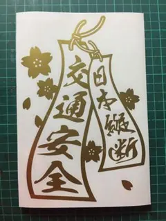 Hiroki Yada様 リクエスト 2点 まとめ商品