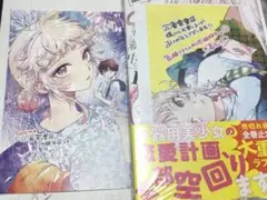 百瀬アキラの初恋破綻中。(1)