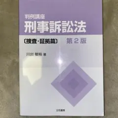 エキサイティング民事訴訟法 井上治典 高橋宏志編 エキサイティング民事訴訟法 井上治典 高橋宏志編 - メルカリ