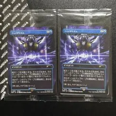フェイタリズム　秘技の否定　foil BOX特典 MTG フェイタリズム 秘技の否定 Foil BOX購入特典 3枚セット MTG