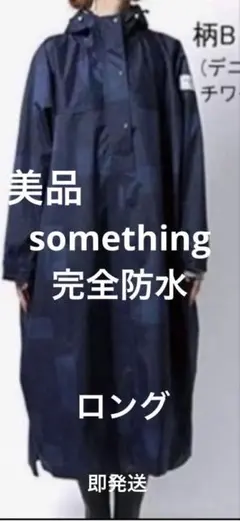 somethingレインコート ポンチョ デニム柄 ネイビーのサムネイル
