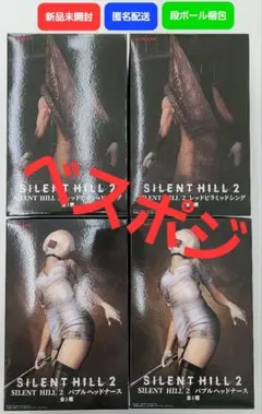 SILENT HILL2 レッドピラミッドシング バブルヘッドナース 4点セット