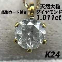 純金 ネックレス