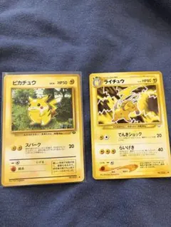 ポケモンカード　旧裏　ピカチュウ　ライチュウ