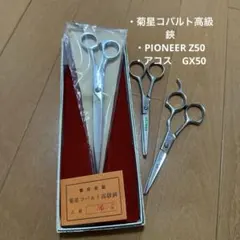 2026年最新】美容師国家試験 シザーの人気アイテム - メルカリ