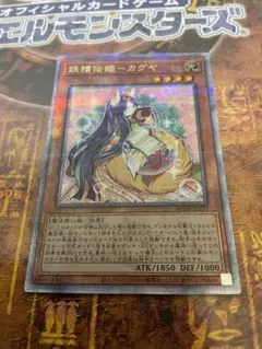 2025年最新】妖精伝姫カグヤ 25thの人気アイテム - メルカリ