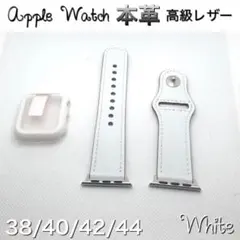 S白4★アップルウォッチバンド 高級レザー 本革ベルト Apple Watch