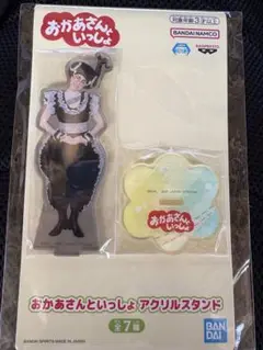 おかあさんといっしょ アクリルスタンド ナムコ限定 オタマジシャン