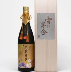 雪の茅舎　花朝月夕 日本酒 木箱入りのサムネイル