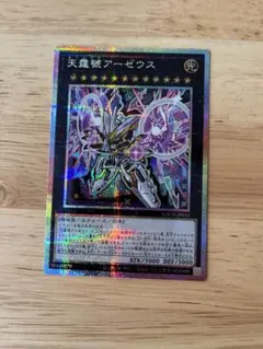 2026年最新】天霆號アーゼウス プリズマの人気アイテム - メルカリ