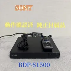 2026年最新】中古品 Sony BDP-S1500の人気アイテム - メルカリ