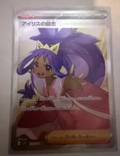 アイリスの闘志 SR スカーレット&バイオレット 拡張パック バトルパートナー…