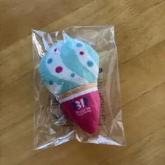 サーティワンオリジナルぬいぐるみチャーム