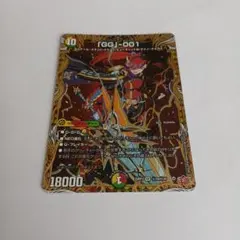 「GGJ-001」シークレット