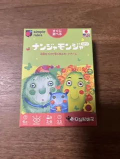 ナンジャモンジャ