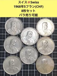 2026年最新】スイスフランの人気アイテム - メルカリ