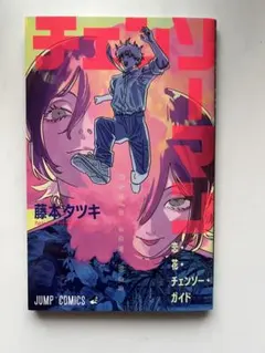 チェンソーマン第一弾映画特典