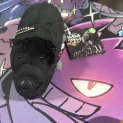 シャクレルプラネット シャクレルブラック ぬいぐるみマスコット