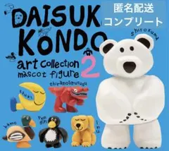 DAISUKE KONDO アートコレクションマスコットフィギュア2