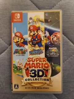 スーパーマリオ 3Dコレクション